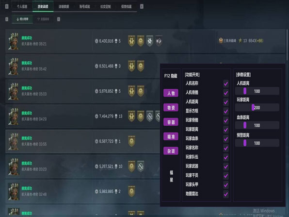 绝影三角洲外挂软件效果